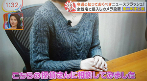 フジテレビ「バイキング」