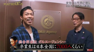 フジテレビ系列「MATSUぼっち」