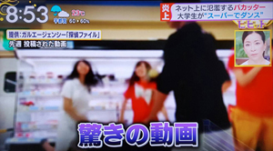 TBS「白熱ライブ ビビット」